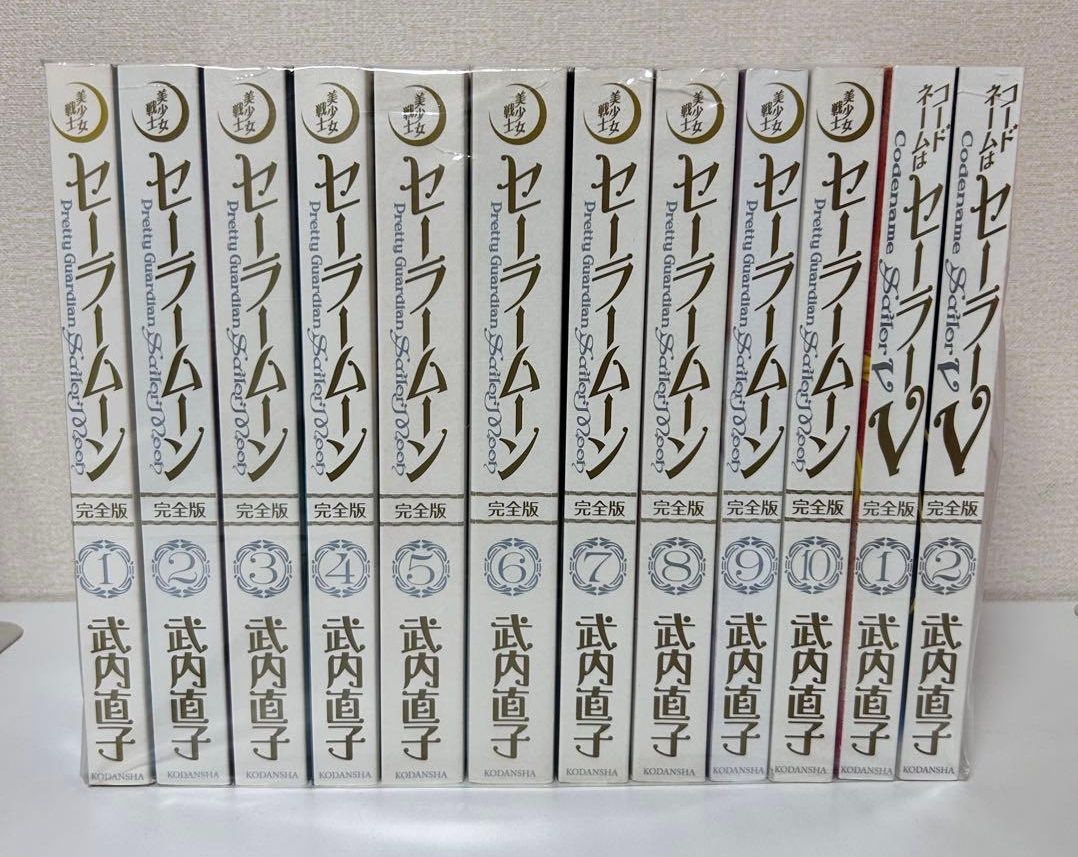 セーラームーン 完全版 全巻 全12巻｜Yahoo!フリマ（旧PayPayフリマ）