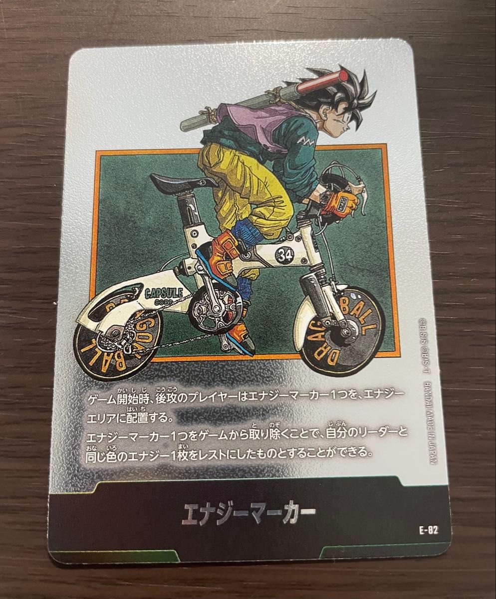 ドラゴンボール エナジーマーカー E-82 34巻表紙 フュージョンワールド