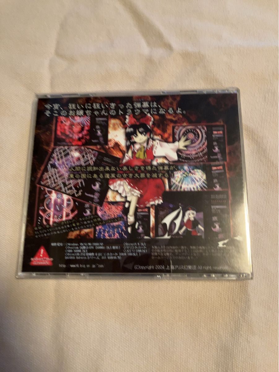 東方Project 上海アリス幻樂団 CD 弾幕シューティングゲーム PCゲーム