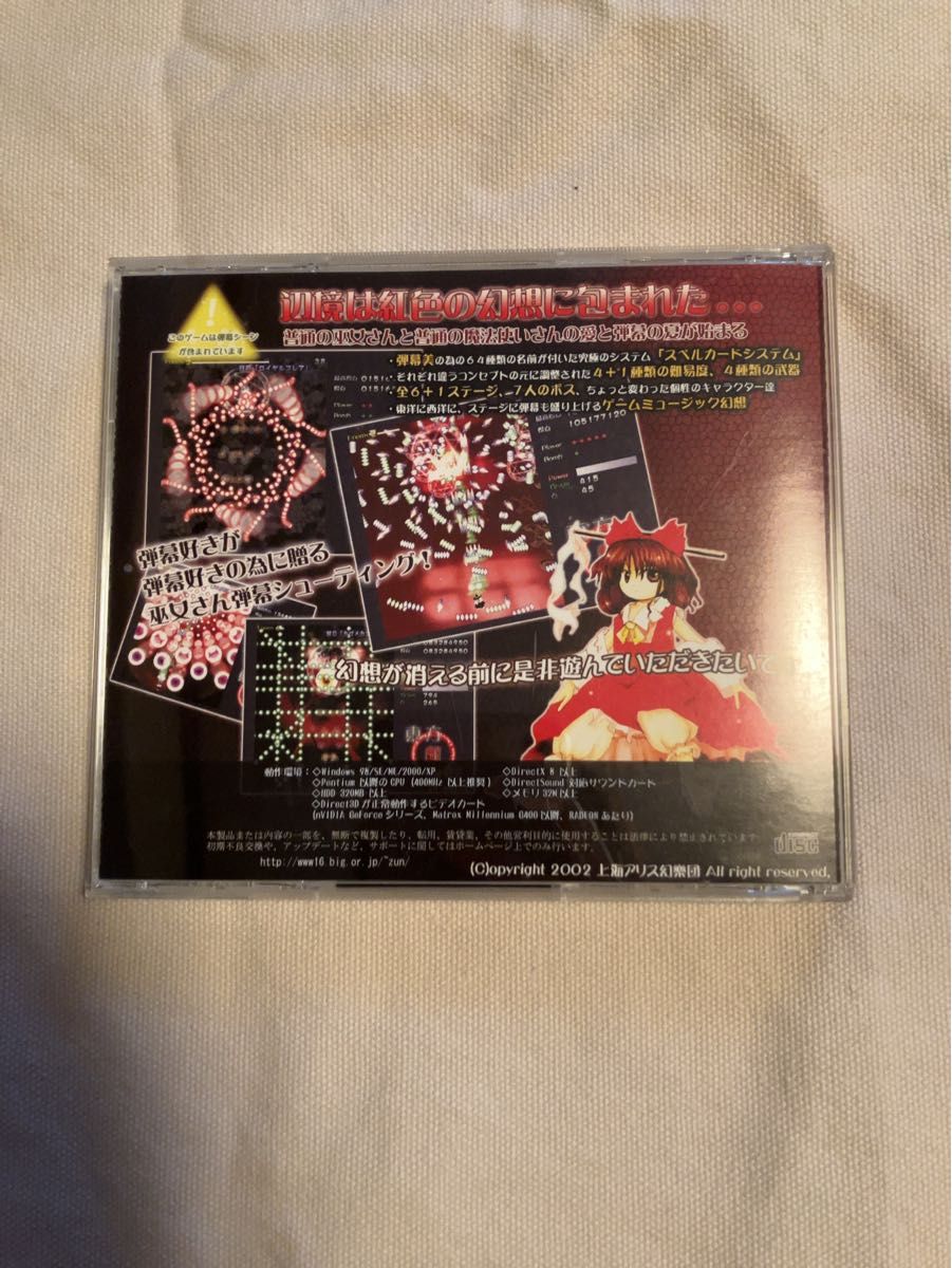 東方Project 上海アリス幻樂団 CD 弾幕シューティングゲーム PCゲーム