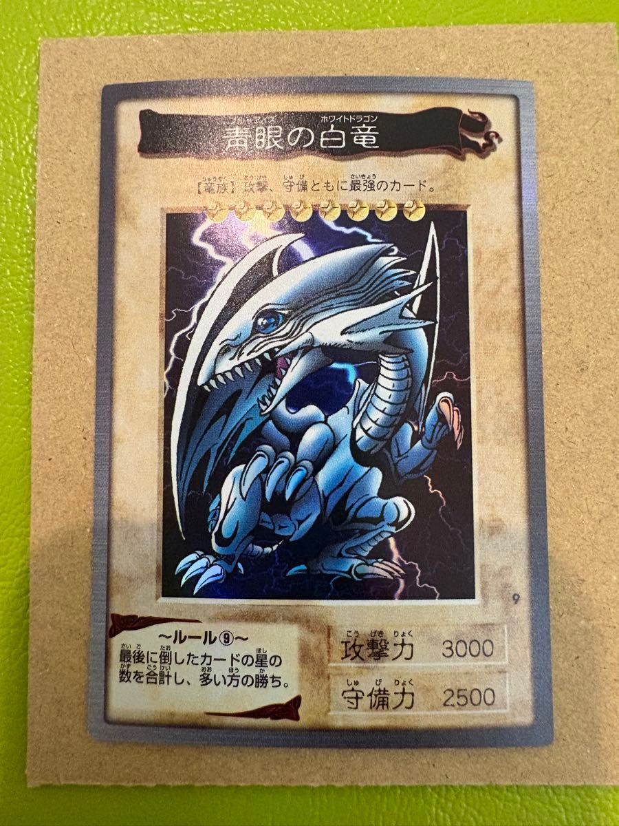 光沢美品】遊戯王(東映版) No 9 青眼白龍 1998年版 バンダイ