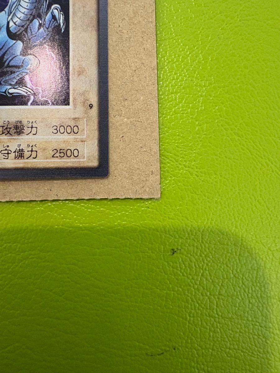 光沢美品】遊戯王(東映版) No 9 青眼白龍 1998年版 バンダイ