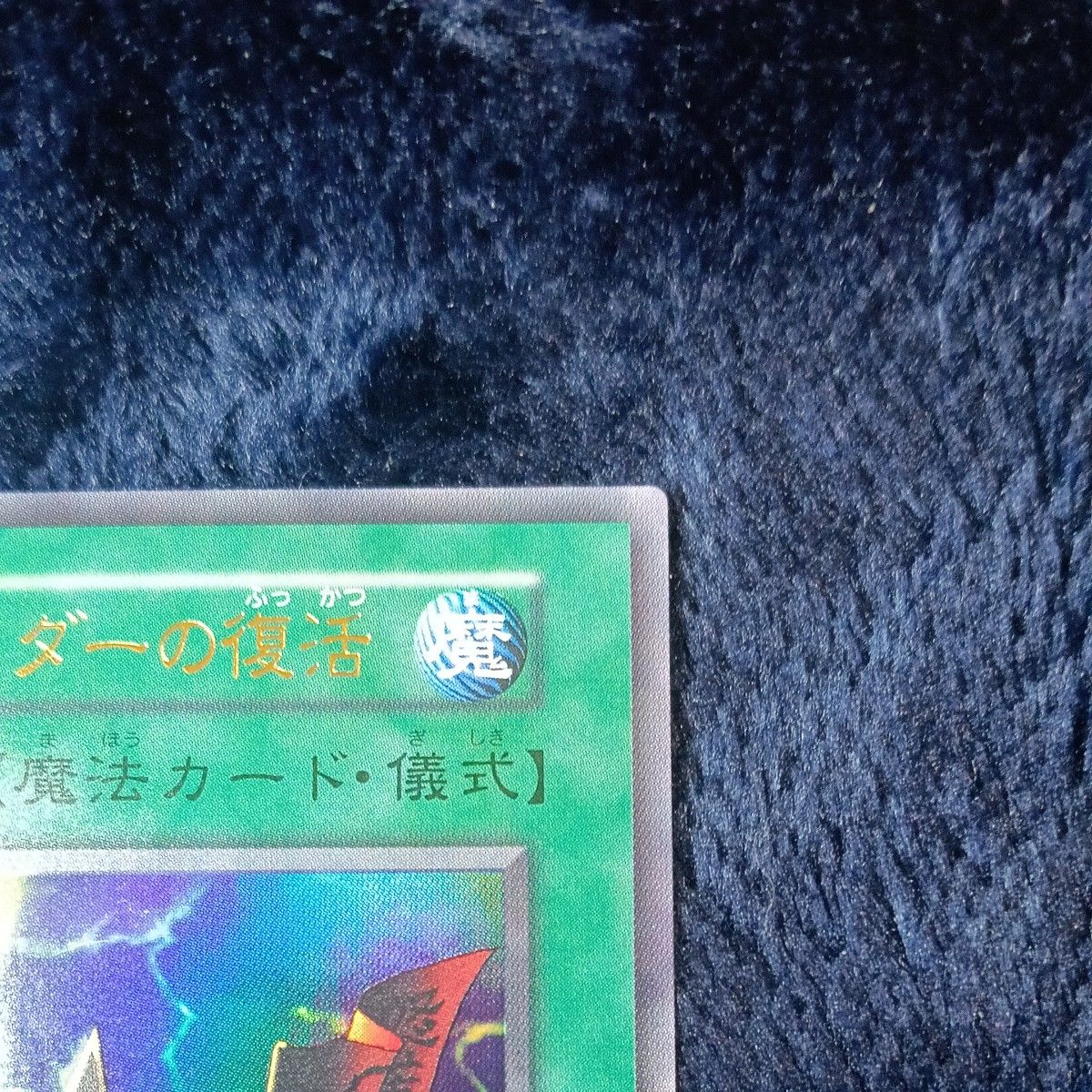 遊戯王初期】スカルライダー スカルライダーの復活セット｜Yahoo