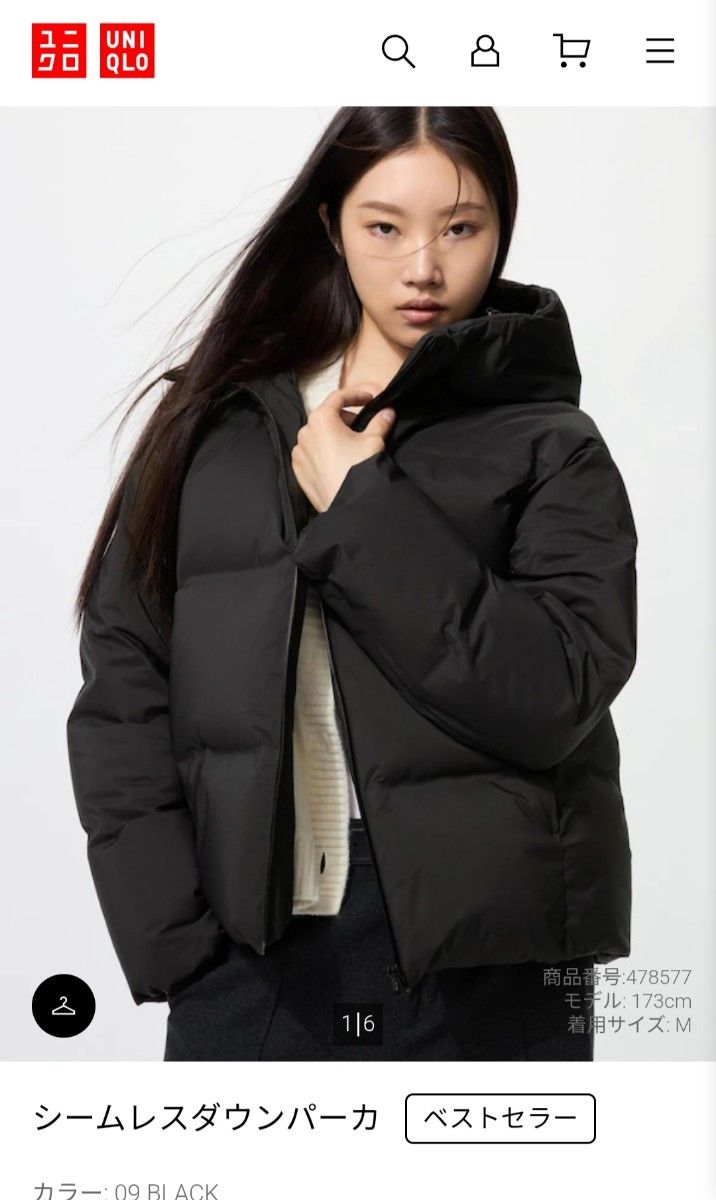 UNIQLO シームレスダウンパーカー 2025 M ブラック｜Yahoo!フリマ（旧