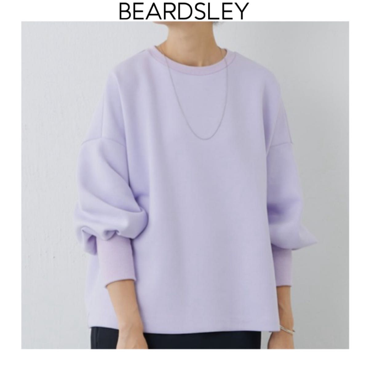 BEARDSLEY ダンボールパフトレーナー ラベンダー ビアズリー 洗える