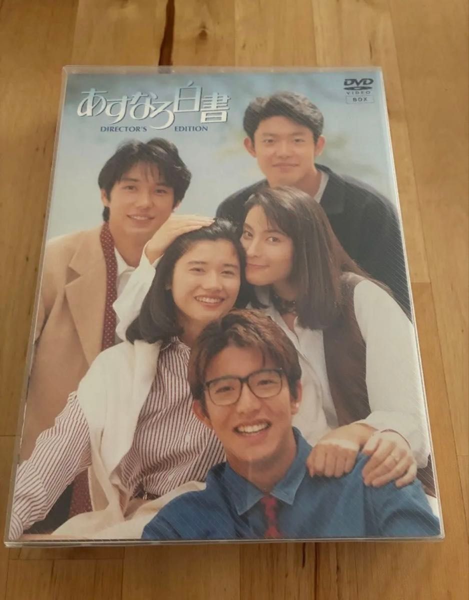 あすなろ白書 DVD BOX 木村拓哉｜Yahoo!フリマ（旧PayPayフリマ）
