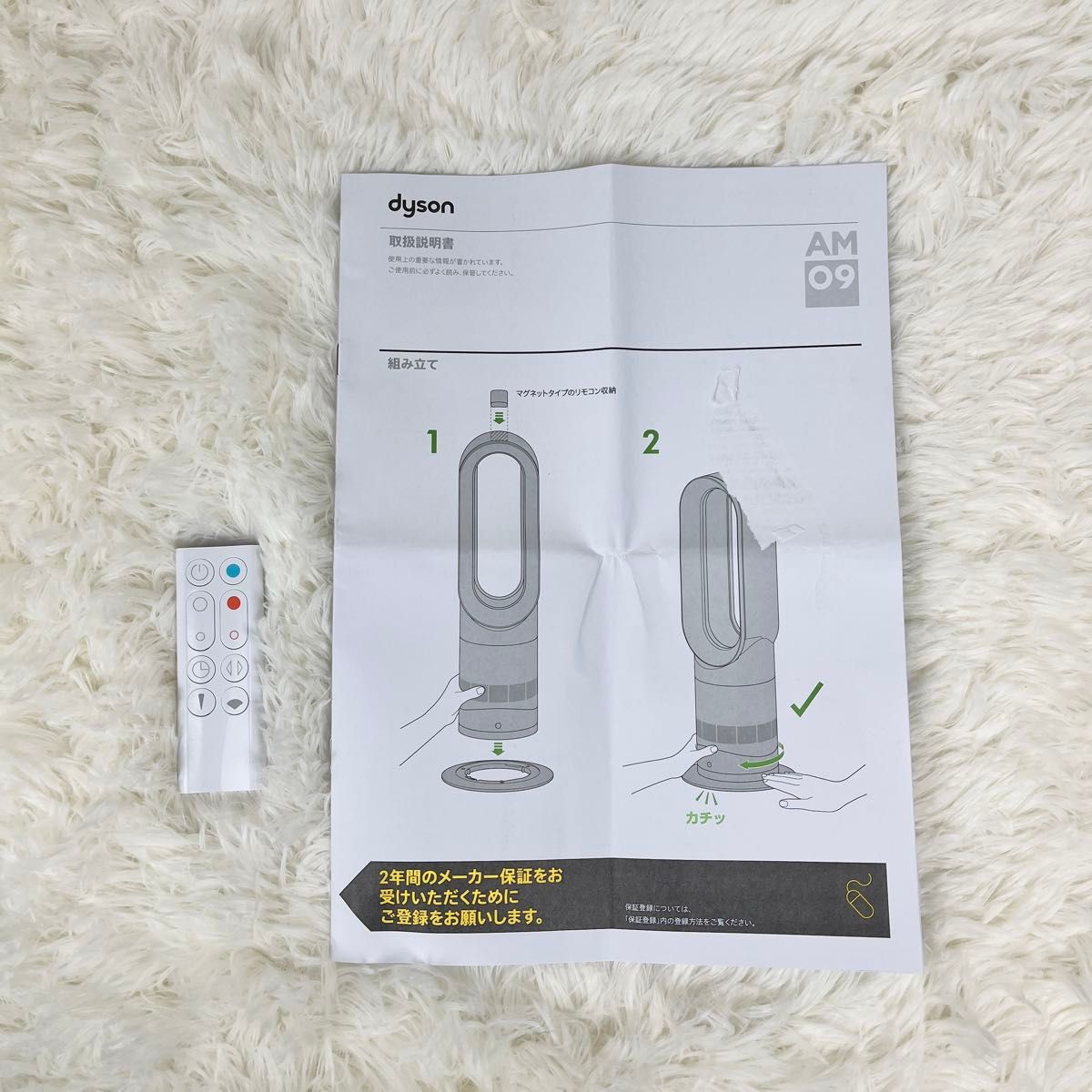 極美品】Dyson hot+cool AM09 ホワイト/ニッケル 説明書・リモコン付
