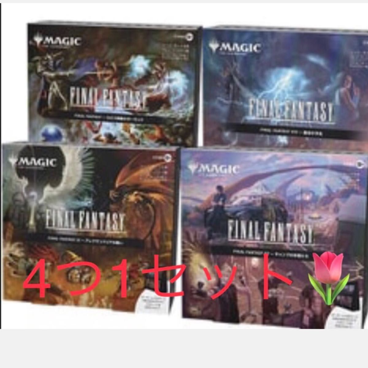 MTG FINAL FANTASY シーン・ボックス 4種セット 日本語版 未開封