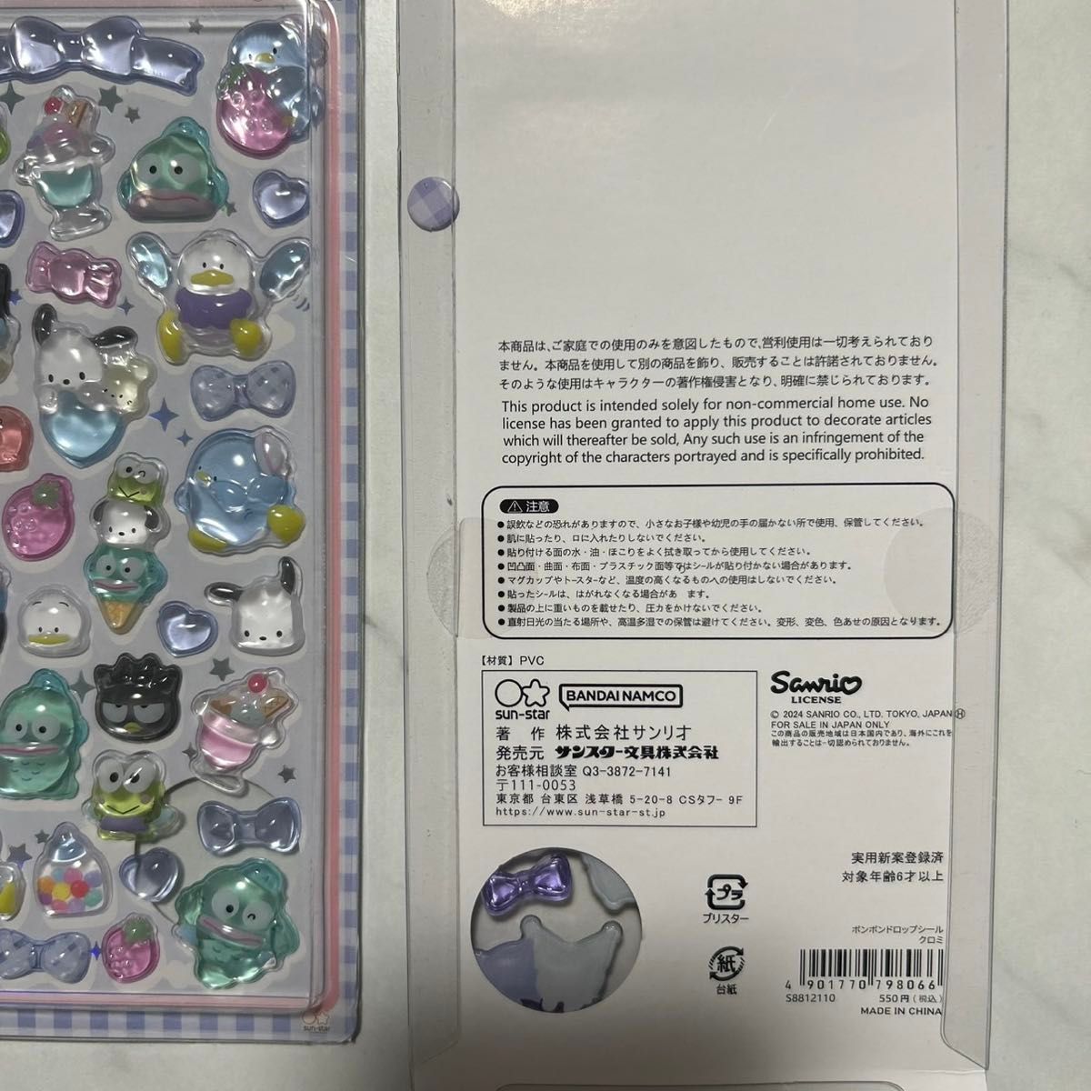 第2弾 新作 ボンボンドロップシール サンリオ 8点セット｜Yahoo!フリマ