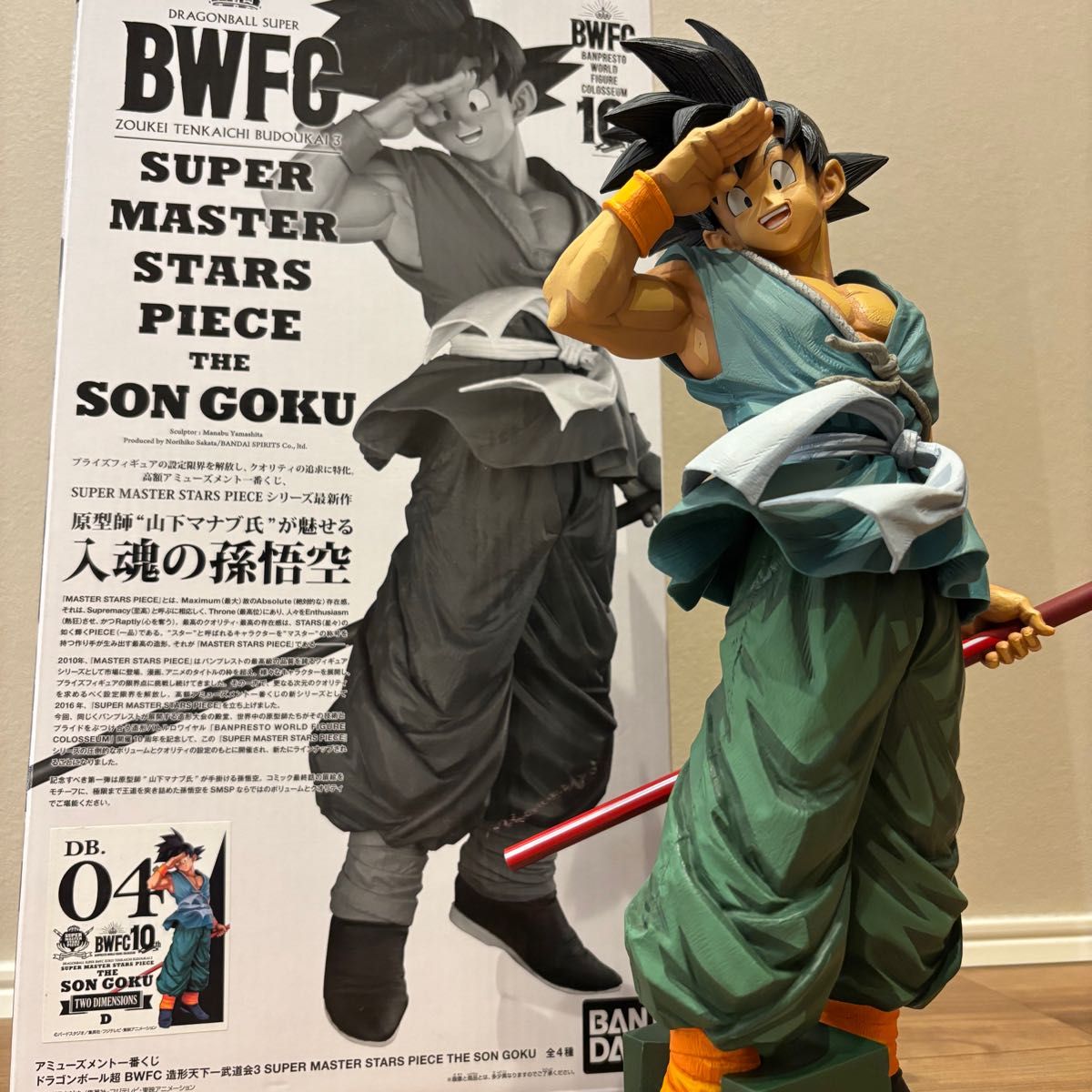 ドラゴンボール SMSP 04 D賞 バイバイ 悟空｜Yahoo!フリマ（旧PayPay