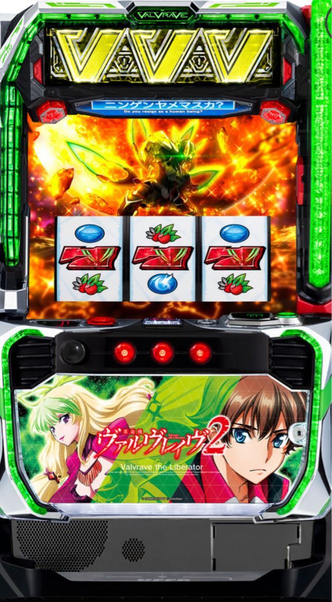 モスオ様専用 スマスロ ヴァルヴレイヴ2 実機 オプション追加 送料無料