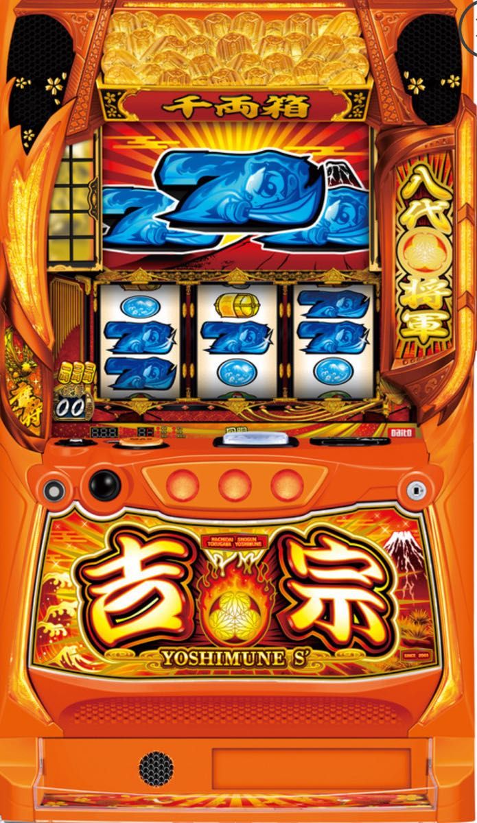 スマスロ 吉宗 実機 選べるオプション多数 送料無料｜Yahoo!フリマ（旧