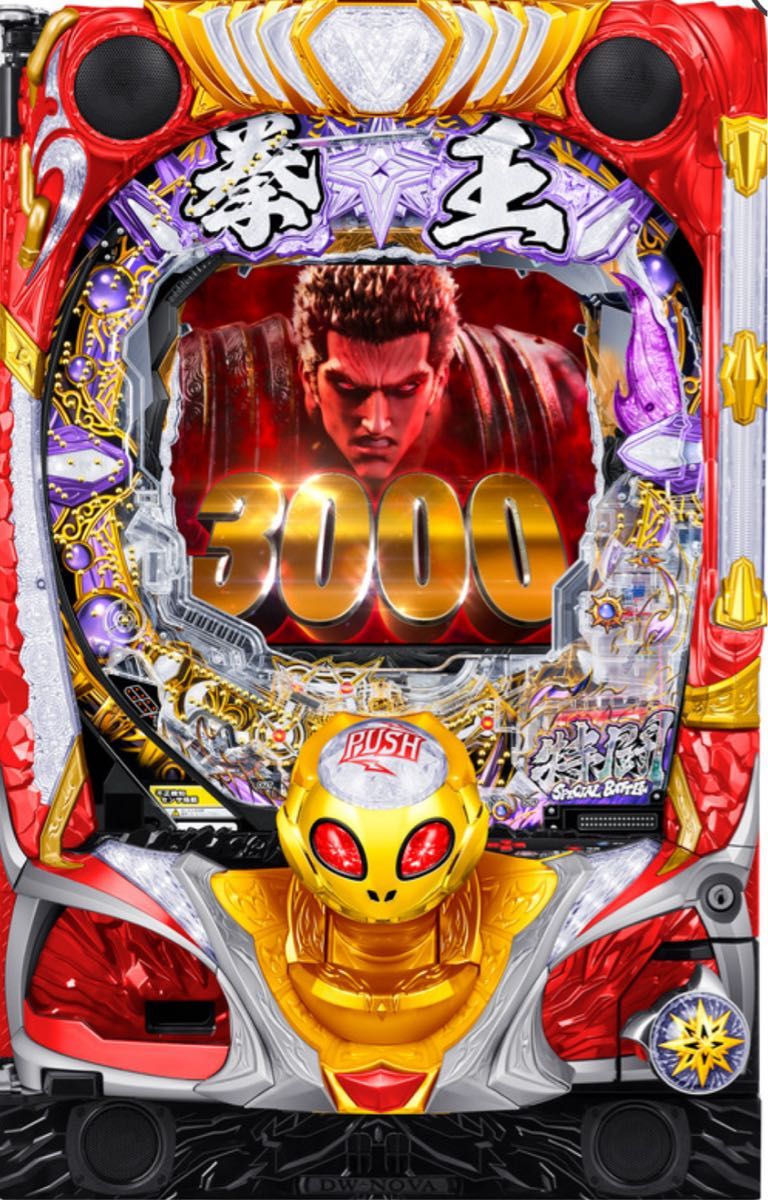 循環加工品 パチンコ 北斗の拳暴凶星 実機 選べるオプション多数 送料