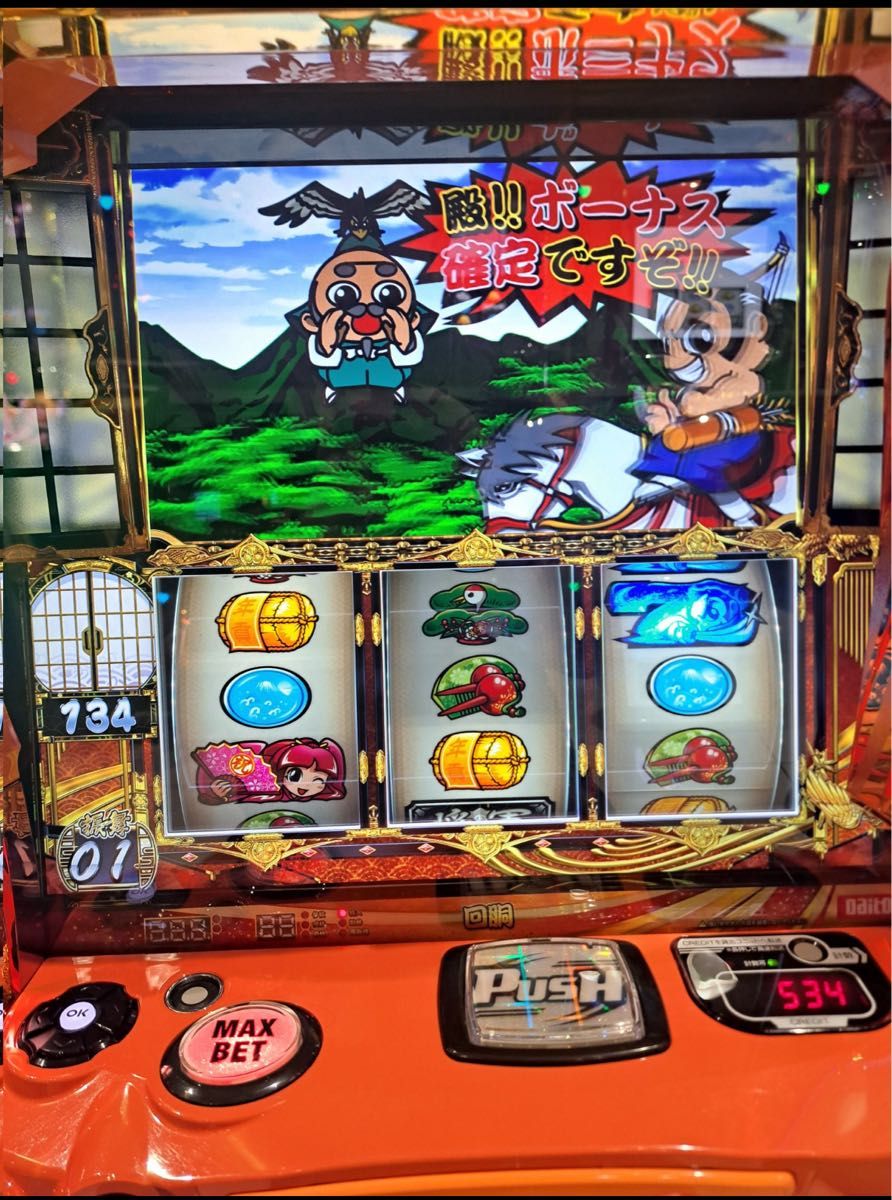 スマスロ 吉宗 実機 選べるオプション多数 送料無料｜Yahoo!フリマ（旧