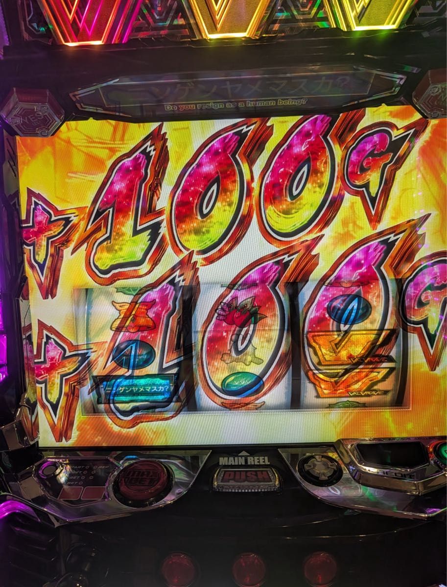 モスオ様専用 スマスロ ヴァルヴレイヴ2 実機 オプション追加 送料無料