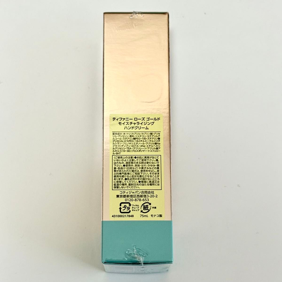 新品】ティファニー ローズゴールド モイスチャライジング ハンド