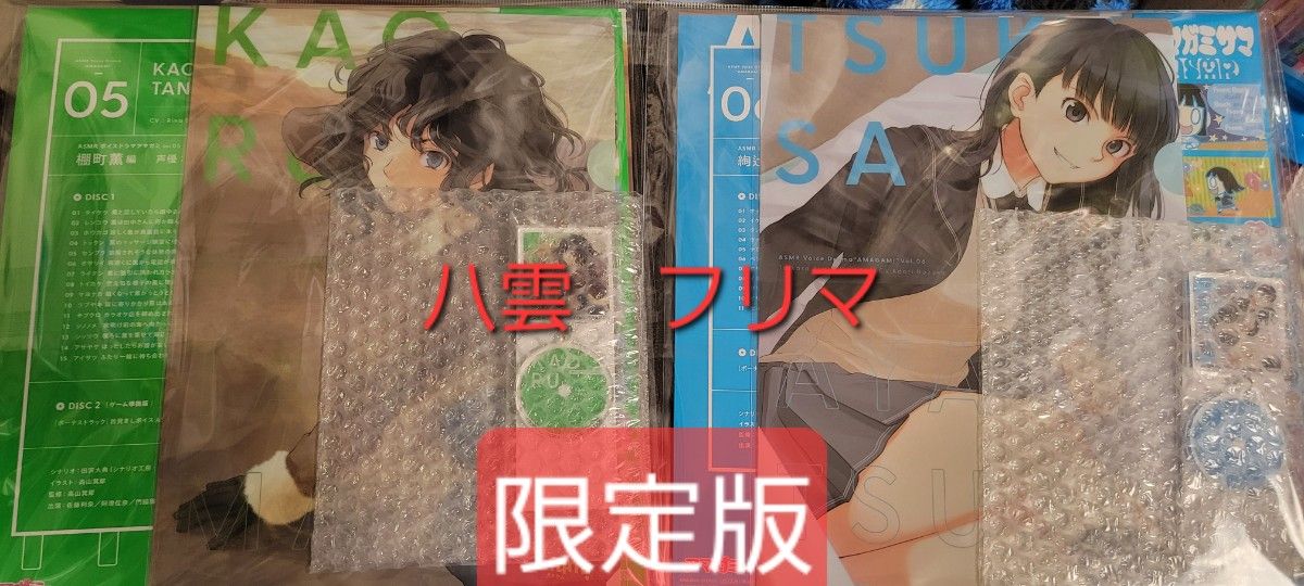 限定特典付き】アマガミASMRボイスドラマ LPレコード仕様CD 棚町薫