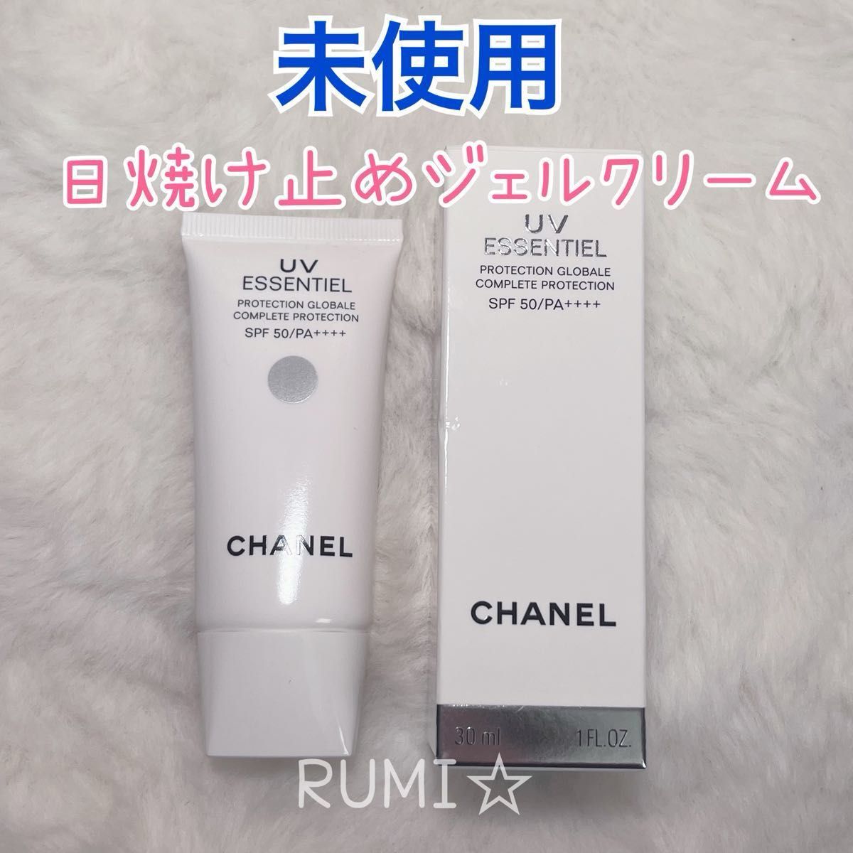 シャネル CHANEL日焼け止め未使用 サブリマージュ ラ プロテクシオン
