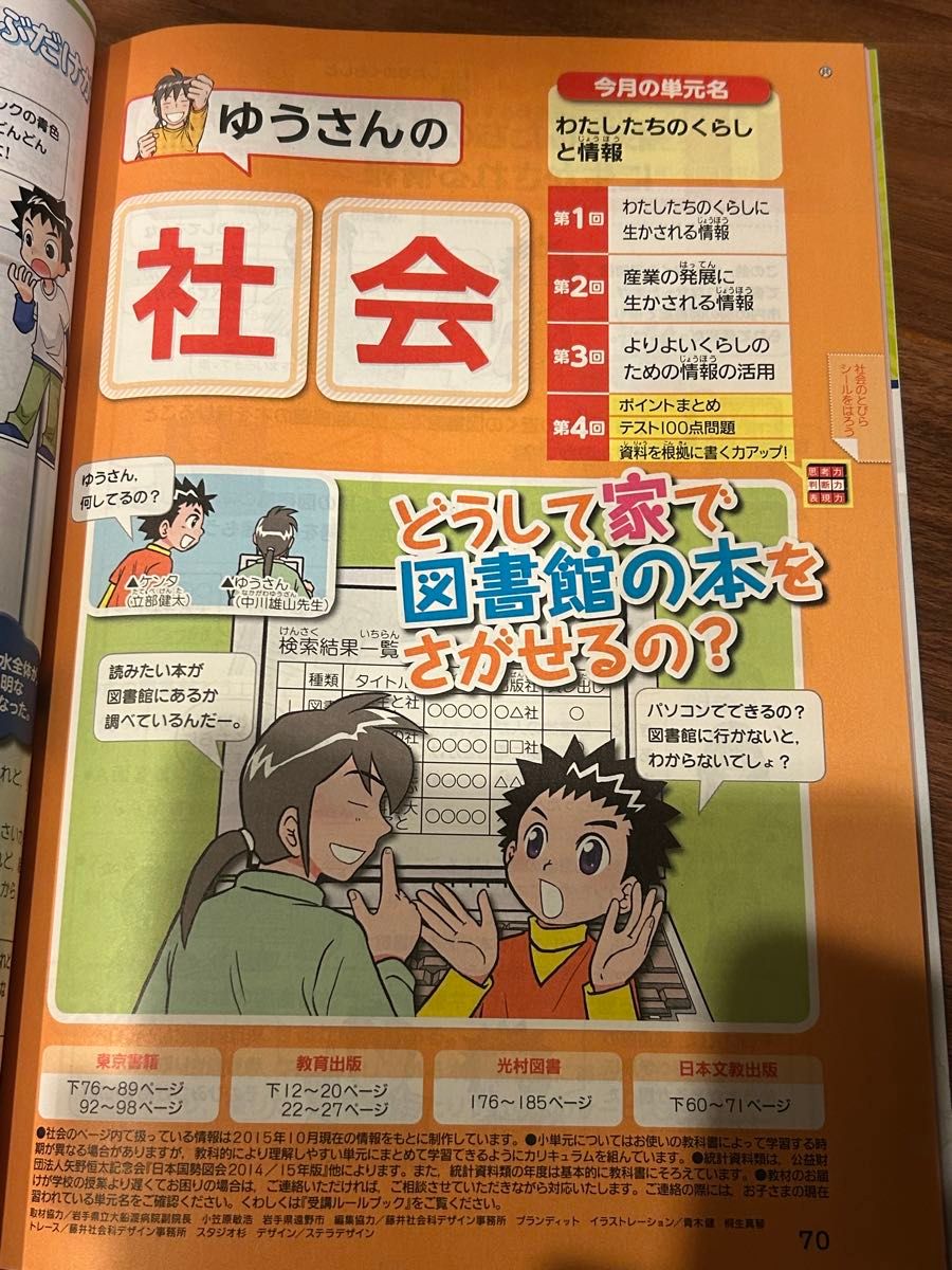 2017年】未使用 チャレンジ 5年生 1月号｜Yahoo!フリマ（旧PayPayフリマ）