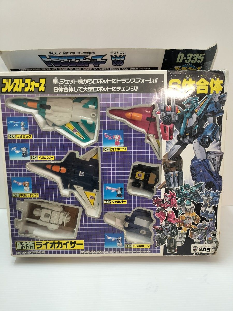 トランスフォーマー コウモリブレストG1