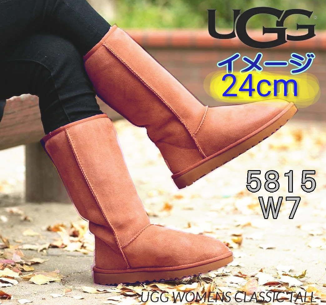 アグ UGG 24cm ロングブーツ クラッシックトール ロングムートンブーツ