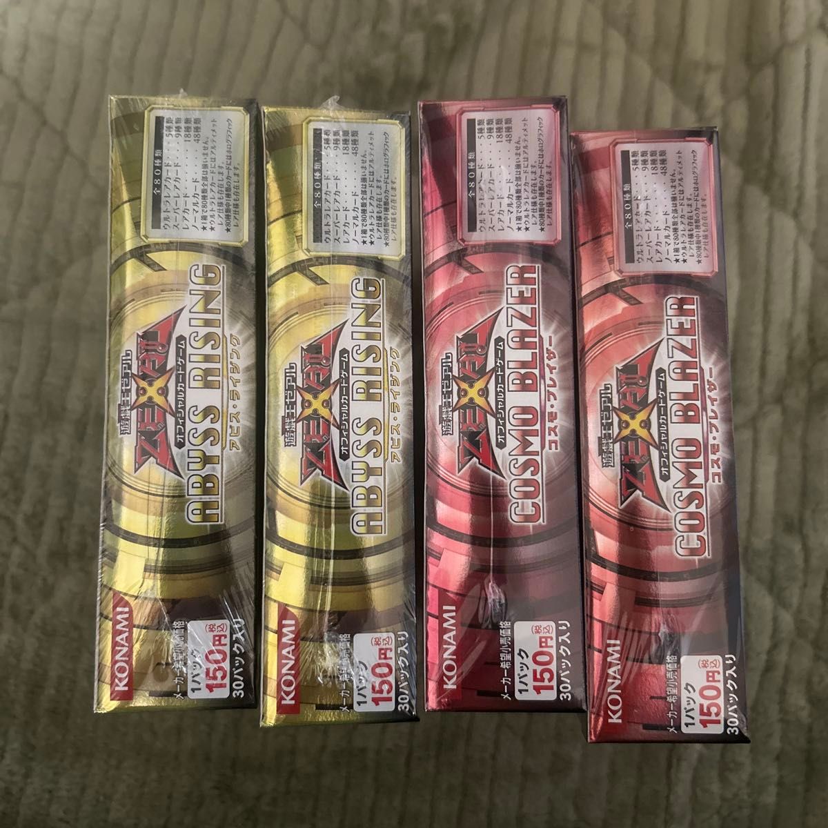 絶版】遊戯王 アビスライジング コスモブレイザー 未開封 各2箱