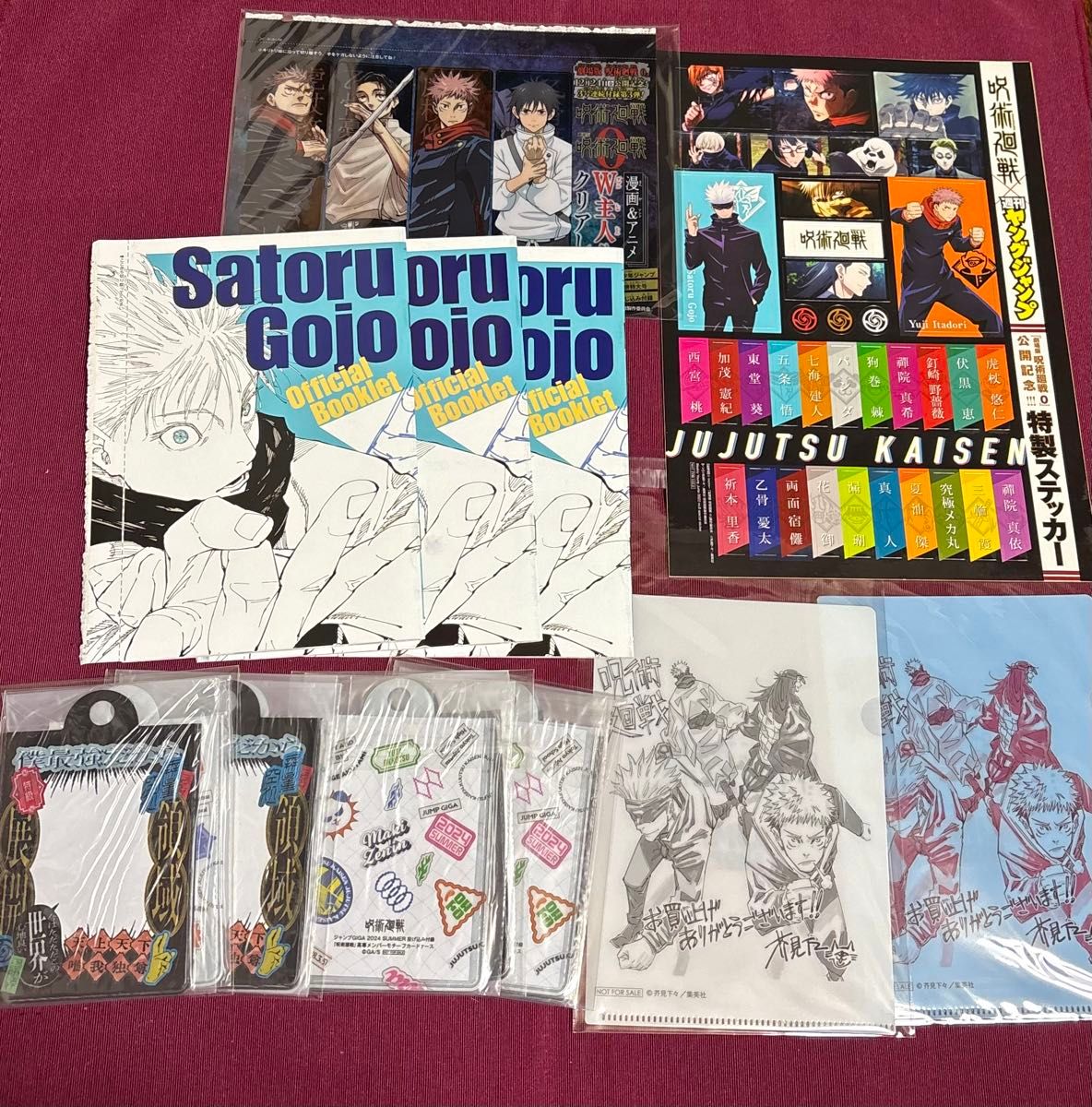 呪術廻戦 まとめ売り 雑誌付録 ポスター クリアファイル ステッカー