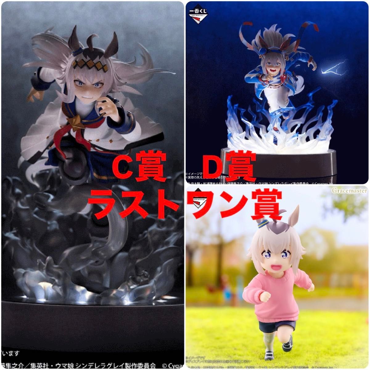 ウマ娘 一番くじ シンデレラグレイ ラストワン賞 オグリキャップ 覚醒