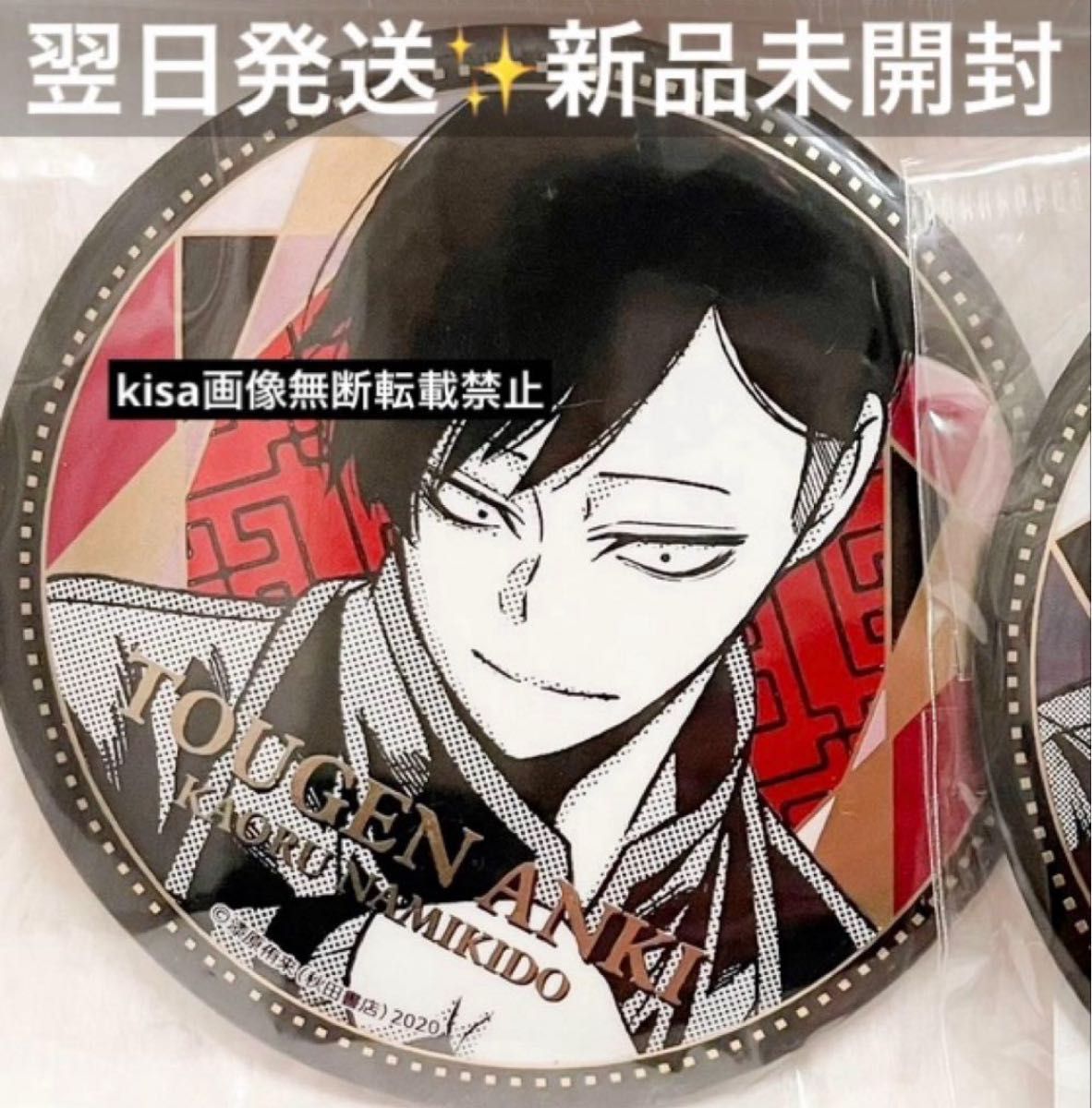 桃源暗鬼 76mm メタリック 缶バッジ 並木度馨 かおる 新品未開封