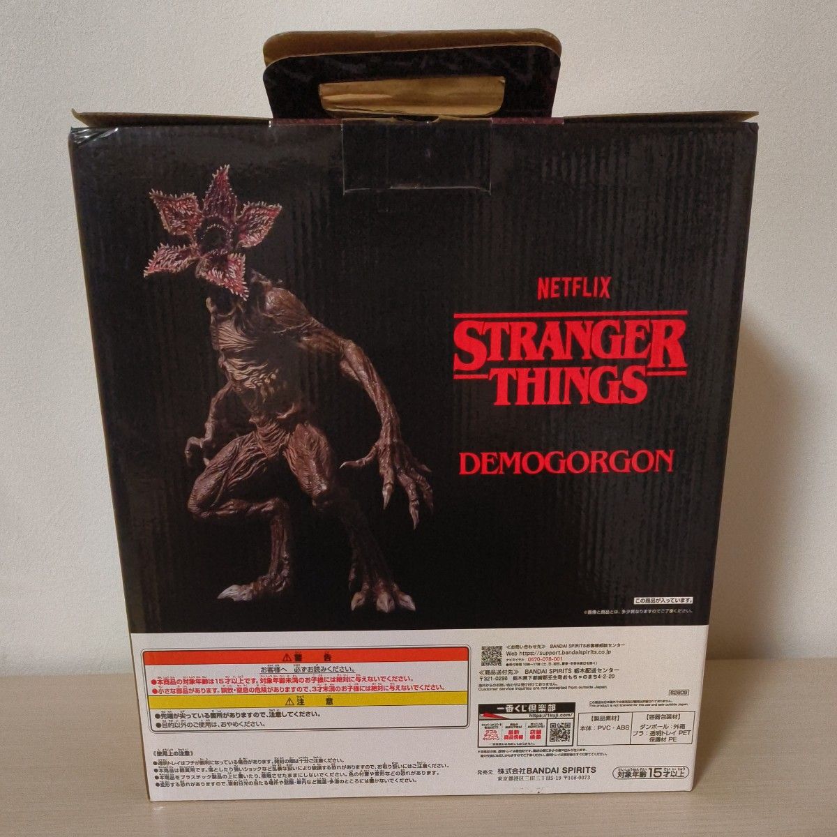 値下げ中 ストレンジャー シングス 一番くじ ラストワン賞