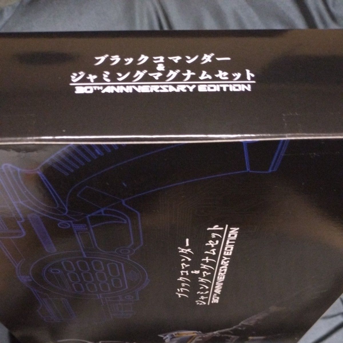 ブラックコマンダー&ジャミングマグナムセット 30th anniversary