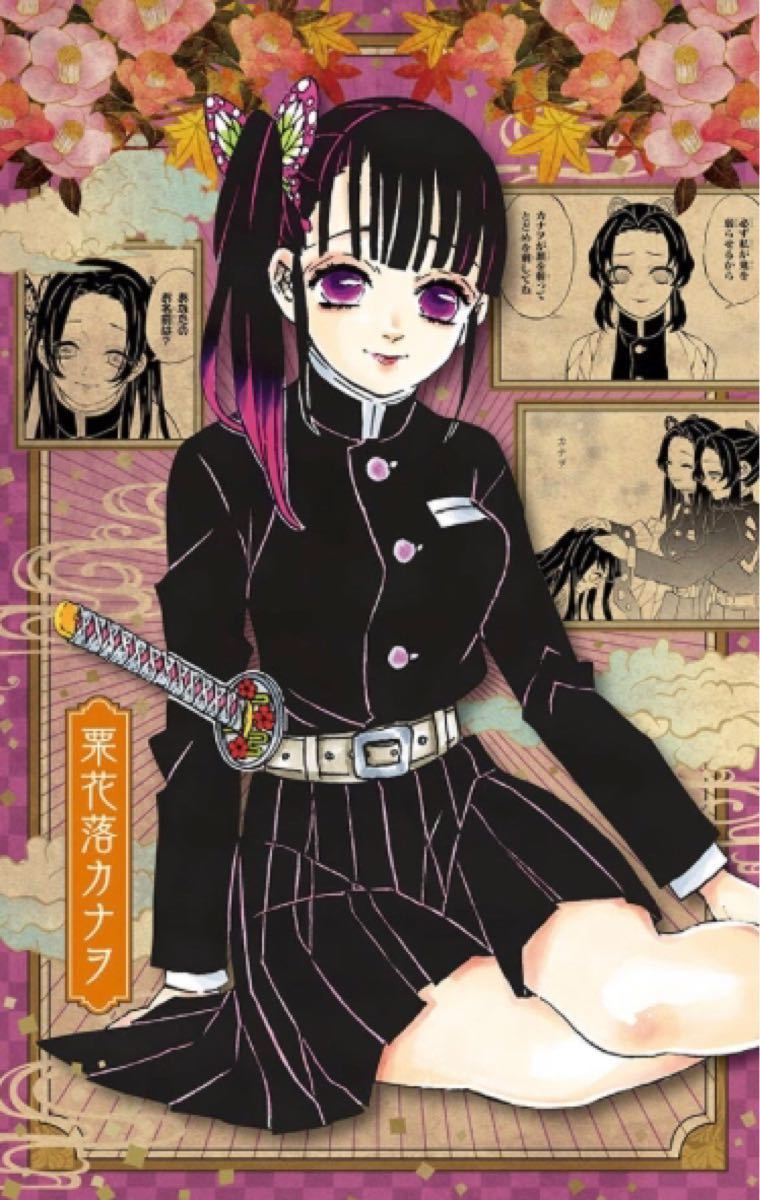 鬼滅の刃 ポストカード 栗花落カナヲ｜Yahoo!フリマ（旧PayPayフリマ）