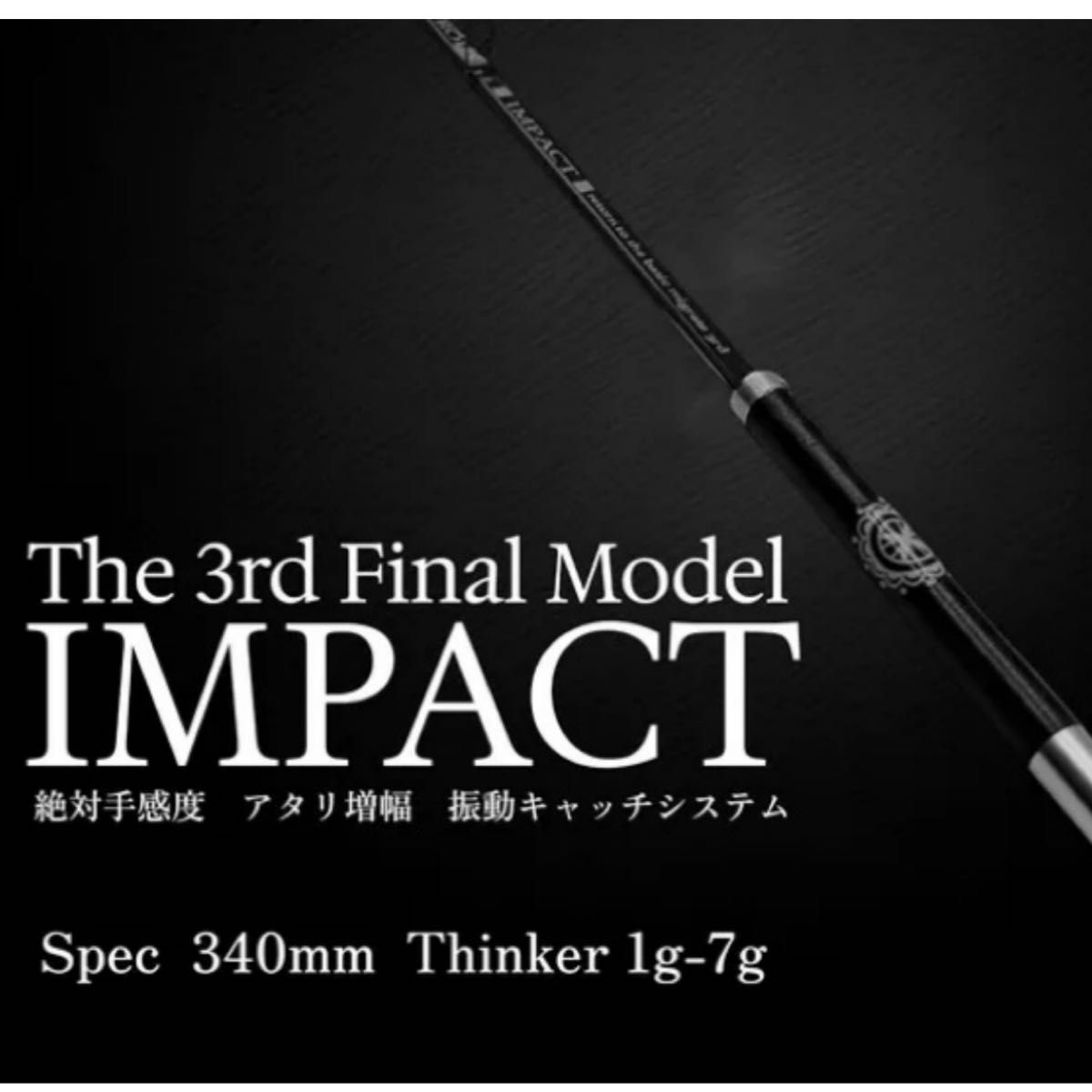 JJカスタムロッズ サードインパクト1本ワカサギ穂先｜Yahoo!フリマ（旧