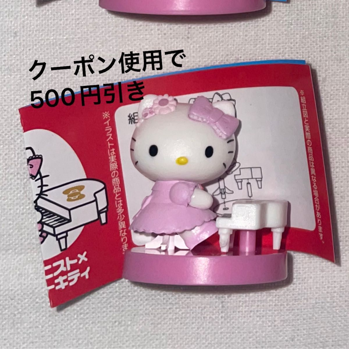 ハローキティ チョコエッグ シークレット ピアニスト｜Yahoo!フリマ