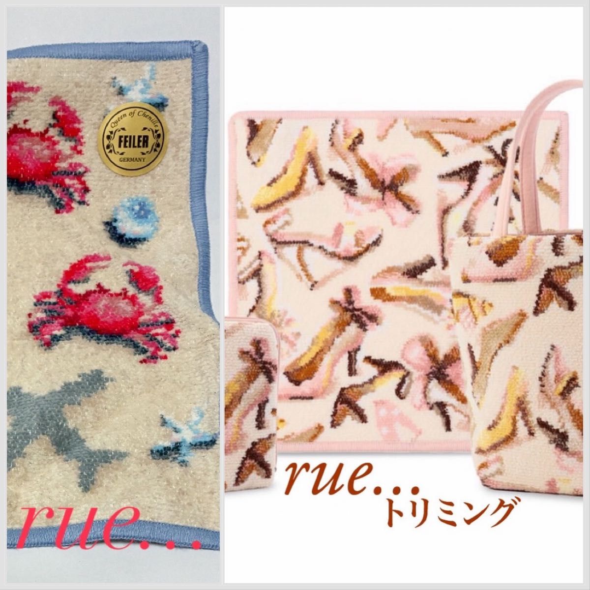 フェイラー ラブラリー ラブマイシューズ 福袋 2026 【未開封