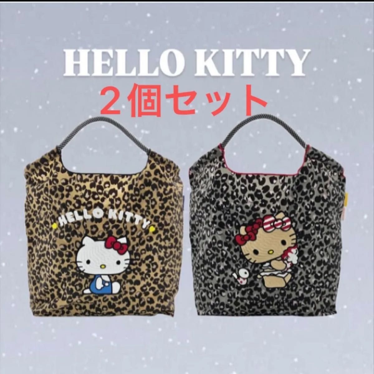 新品未使用 正規品ボールアンドチェーンキティ レオパード柄 ハロー