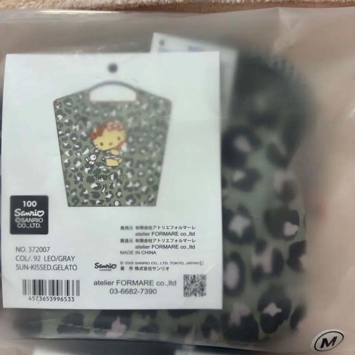 新品未使用 正規品ボールアンドチェーンキティ レオパード柄 ハロー