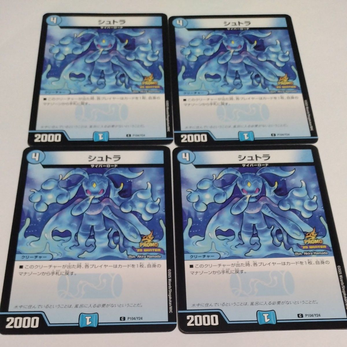 デュエマ シュトラ 4枚セット｜Yahoo!フリマ（旧PayPayフリマ）