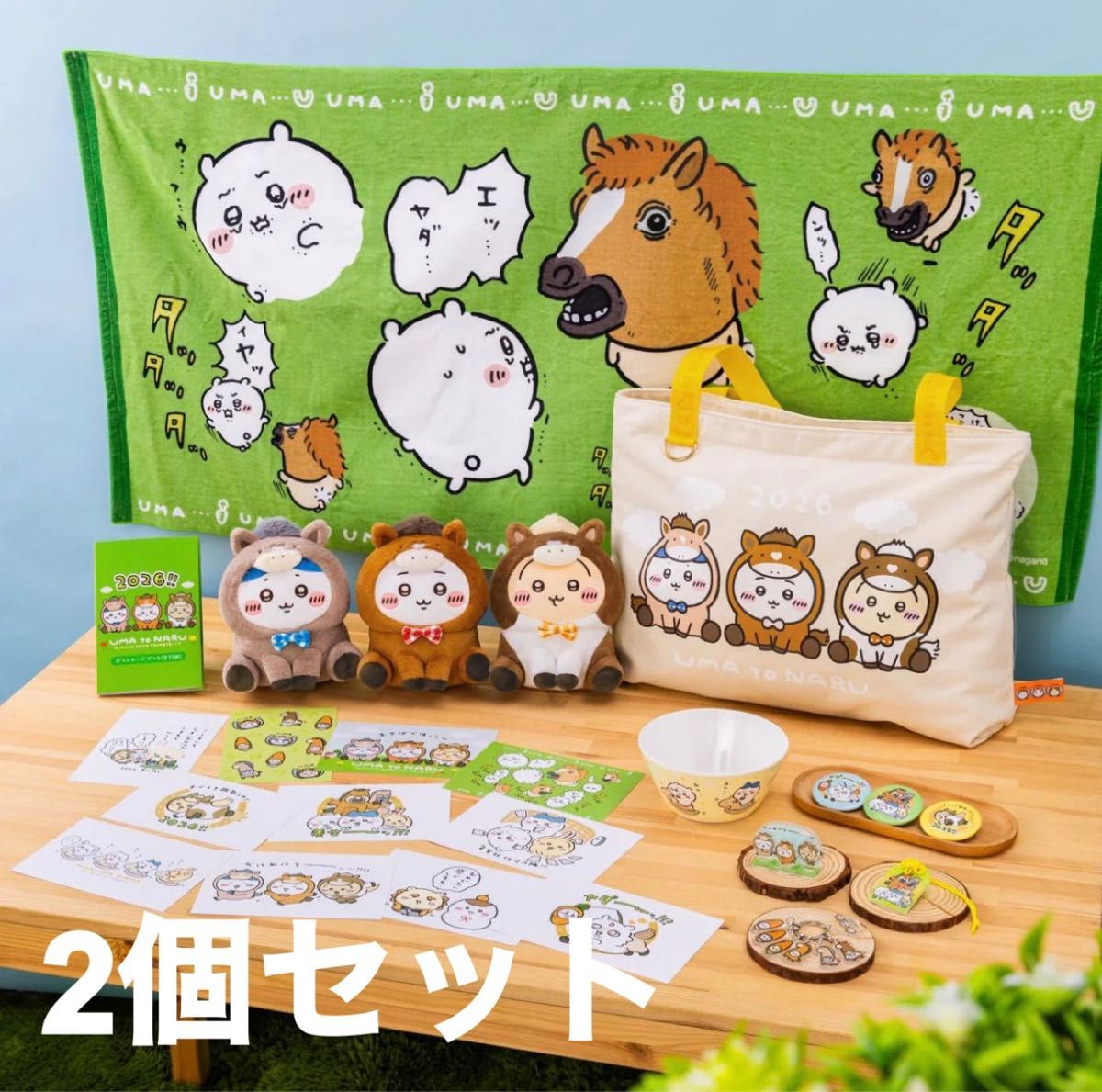 ちいかわハッピーバッグ2026 2個セット 抜き取りなし 午年 福袋｜Yahoo
