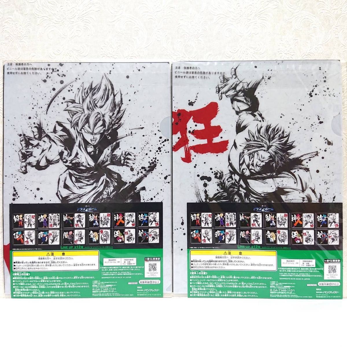 DRAGON BALL ドラゴンボール 一番くじ サイヤ人 ここに極まれり H賞