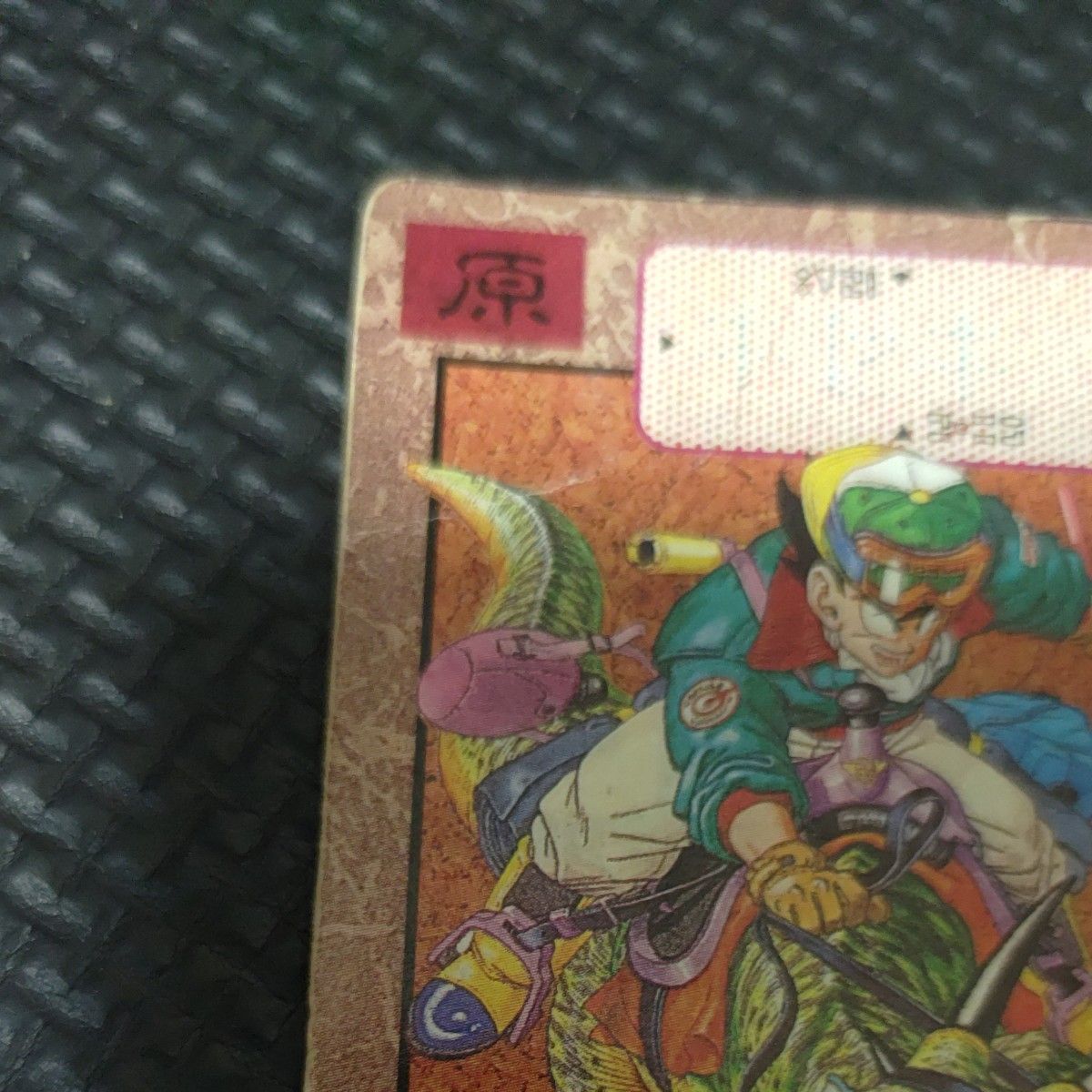 ドラゴンボール カードダス 孫悟空 これぞまさしく奇跡のカードだ 1990