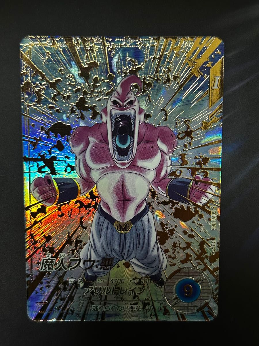 ゴテンクス 魔人ブウ悪 GDR SDV6-04066 スーパーダイバーズ