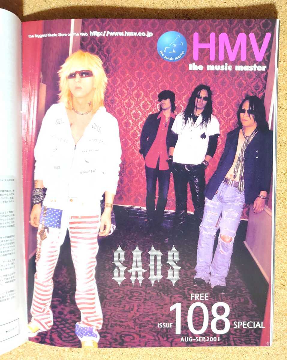 Yahoo!オークション - SADS 黒夢 清春 非売品冊子 HMV108 2001 中表紙&