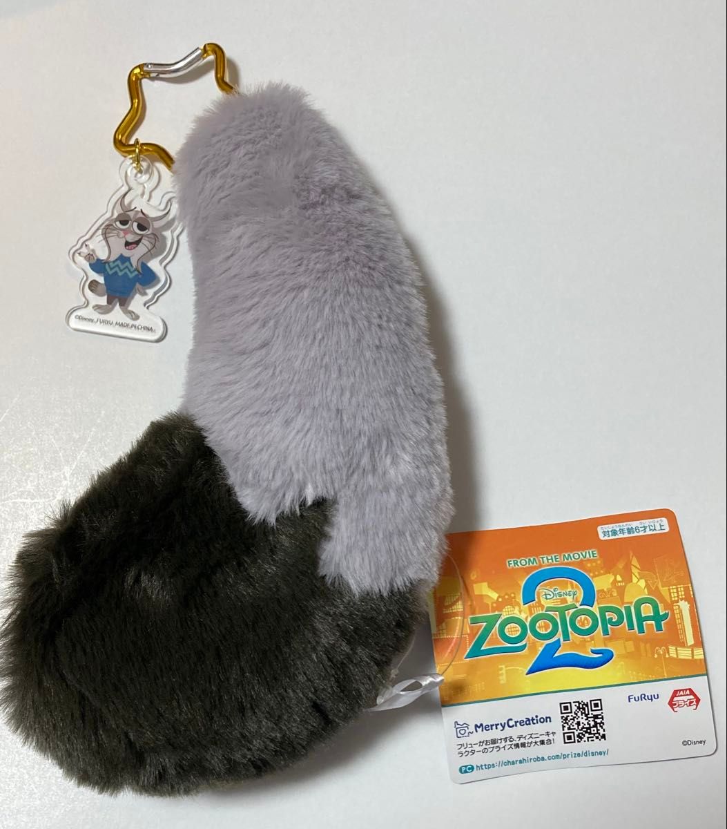 ズートピア2 パウバート しっぽポーチ ぬいぐるみ マスコット アクリル