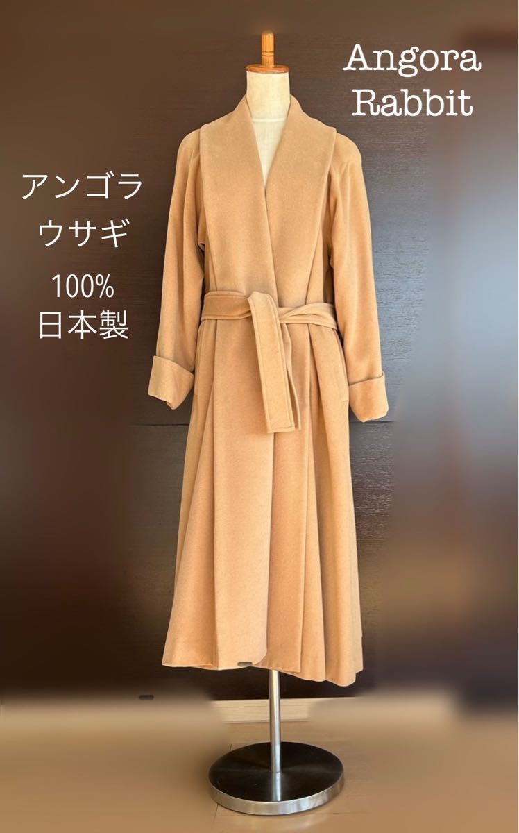 セール ロングコート キャメル色 アンゴラウサギ100% 9号 Mサイズ