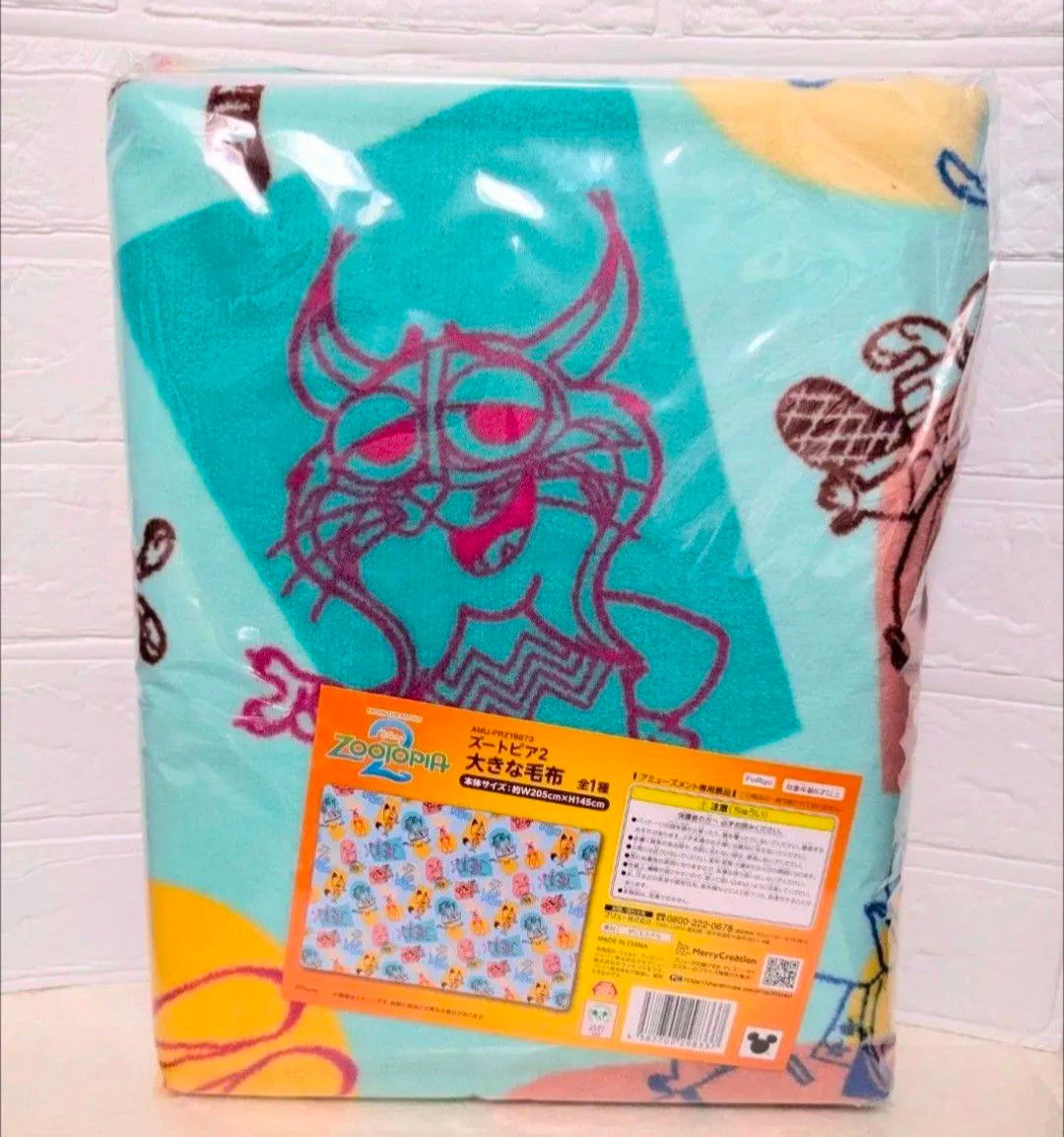 ズートピア2 大きな毛布 全1種 約W205cm×H145cm ディズニー ぬいぐるみ