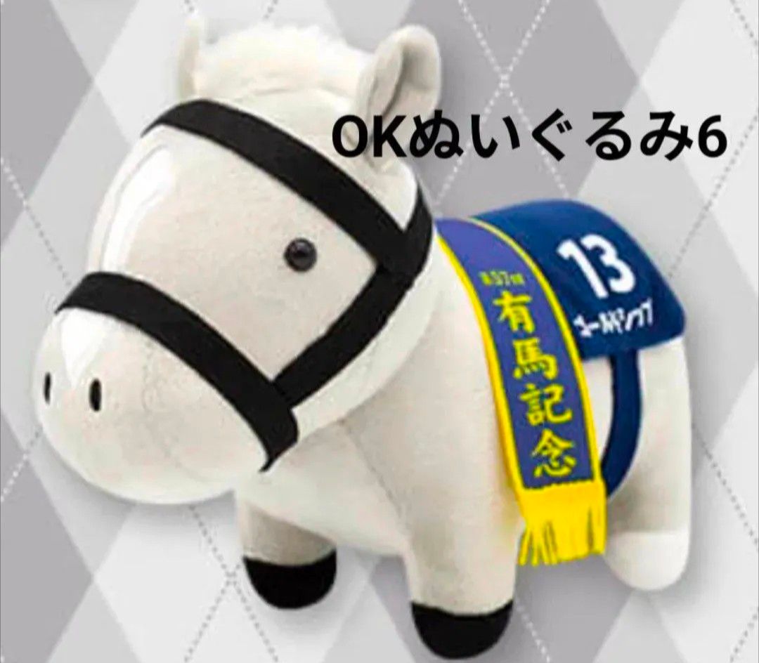 サラブレッドコレクション OKぬいぐるみ6 ゴールドシップ 紙タグ付き