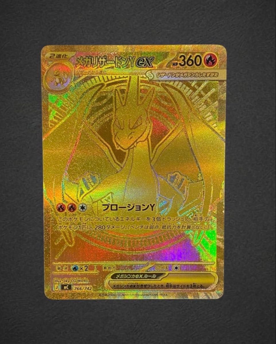 メガリザードンY ex mur スタートデッキ100 ポケモンカード MUR｜Yahoo