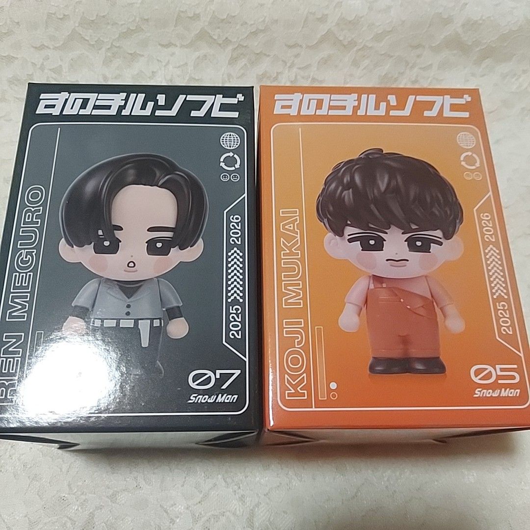 Snow Man 目黒蓮 向井康二 すのチル ソフビ めめこじ セット売り
