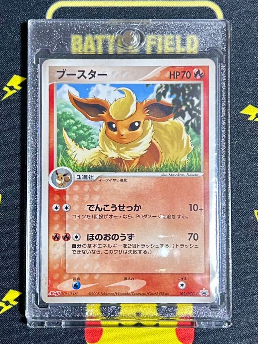 ポケモンカード ブースター プロモ 【102/PCG-P】明治製菓 Meiji
